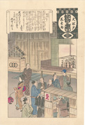 Fūbunkiki from the series Annual Events of the Edo Theater